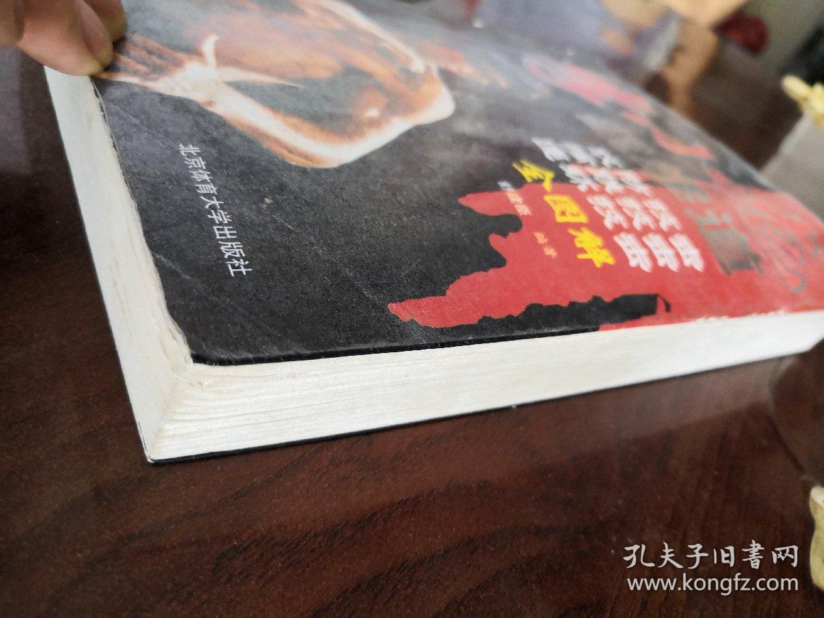 李小龙 截拳道攻防技法