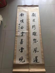 中国书法家协会会员，原吴江书画院院长——钱惠芬 七言对联（保真）