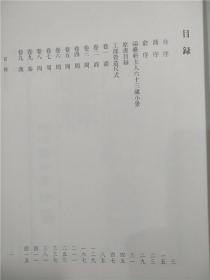 两罍轩彝器图释（中国金石学图谱丛刊 16开精装 全二册）