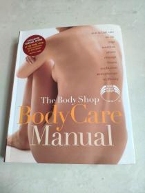 The Body Shop Body Care Manual 瑜伽类