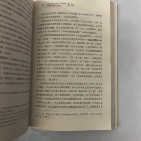 中国农村现代化社会基础研究（修订版）