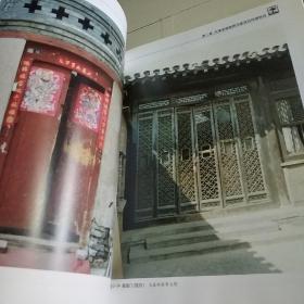 天津老城厢居住建筑风格及其雕饰艺术（编者印章）
