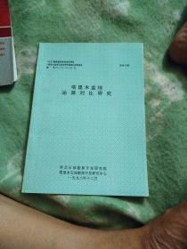 塔里木盆地油源对比研究