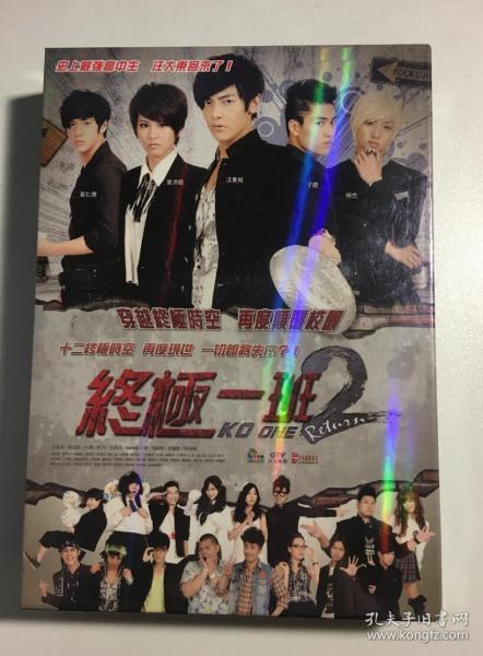 终极一班2 汪东城 曾沛慈 文雨非 连续剧 dvd 电视剧 5碟 dvd9