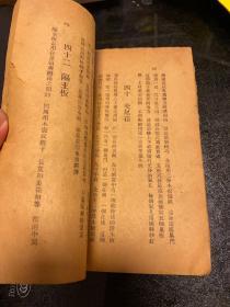 最新实验养蜂学讲义  1928年版，缺少附表，后2页略有残