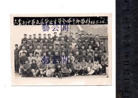 1963年（滨海县）大套初中第五届毕业生暨全体老师留影，背面有名单，尺寸11.5*8CM