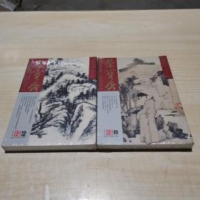 荣宝斋    2107年10...12期   两本