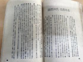 血战八年的胶东子弟兵