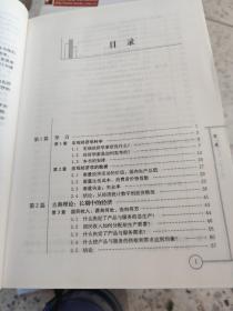 宏观经济学（第七版）