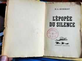 L'ÉPOPÉE DU SILENCE    沉默的史诗      【1946年法文原版】