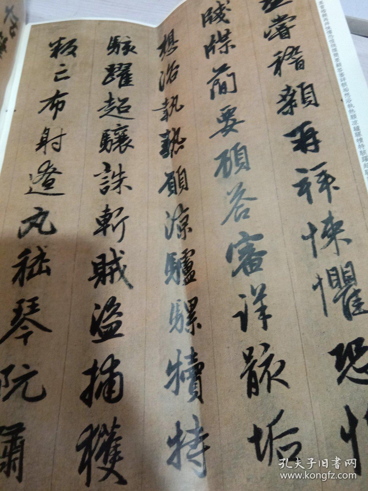 赵孟頫行书千字文