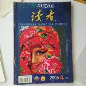 读者2006第4期