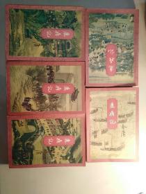 鹿鼎记（全五册）