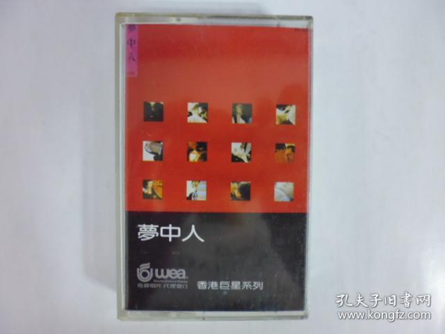 1986年夢中人合輯(林青霞.周潤發.陳百強.蘇芮等)二手卡帶(Q19)