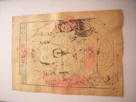 五道之位纸马-墨线+红绿手绘-清代民国木版年画
