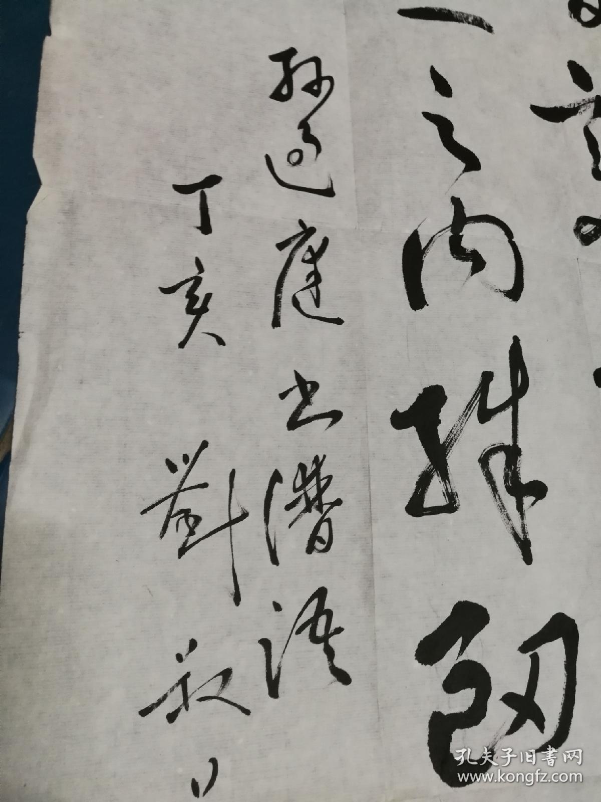 刘叔华书法真迹  曾任苏州女书画家协会主席