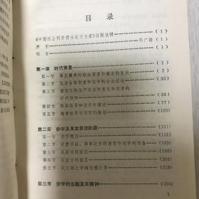 《北宋文化史述论》（在韩）