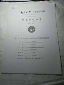 谈《文心雕龙》对创作内容与形式之关系的思考