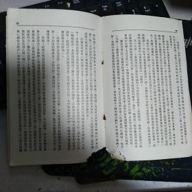 《列宁著，一九二三年论文集》（原红四方面军政委陈昌浩译，品如图）