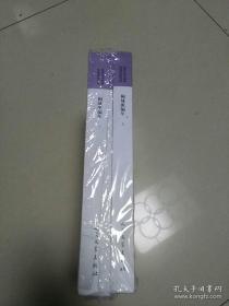 《桐城派编年》（上下册）国家社科基金后期资助项目 人民文学出版社@--035-1
