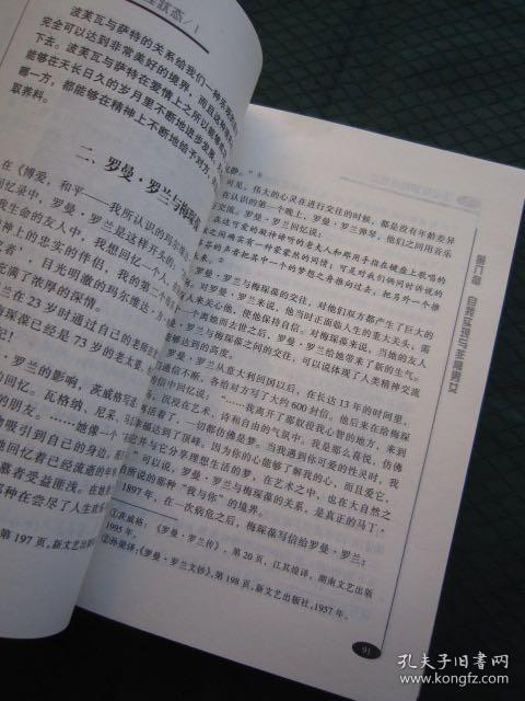 《活出你的最佳状态》许金声著
