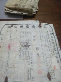 1951年，山东省德州市乐陵县地契，田房买卖契约，完整漂亮，官印。同一来源