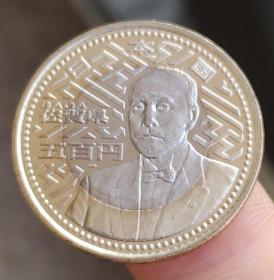 佐贺县 日本500円地方自治60年双色纪念硬币平成22年约26.5mm A27