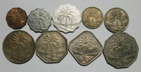 伊拉克  旧版椰子树硬币  9件套 纪念币 硬币 钱币