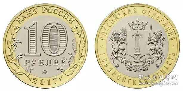 27mm 乌里扬诺夫斯克 俄罗斯10卢布  双色金属纪念币  外国硬币