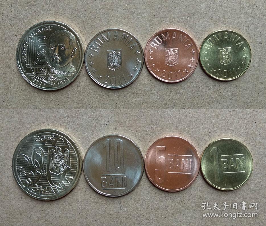 罗马尼亚硬币4个套 纪念币收藏 外国欧洲钱币