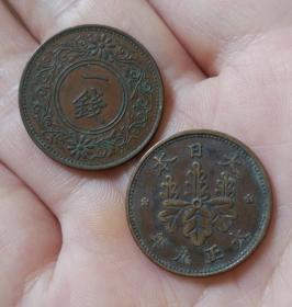 旧币 日本一钱桐叶青铜币 1916-1938 硬币铜元铜板 23mm 纪念币