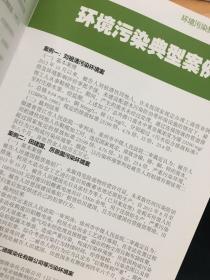 苏州环保指南 产废单位危险废物管理手册 企业环保20问 法律法规 最高人民法院最高人民检察院关于办理环境污染刑事案件适用法律若干问题的解释 环境污染典型案例 工业危险废物产生单位规范化管理指标 宣传小册子18页铜版纸印刷