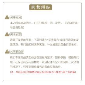 海上丝绸之路稀见文献丛刊：增补华夷通商考 全新原塑封