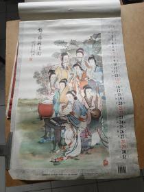 1996年挂历  李娜国画人物 (少5月份一张、2开)