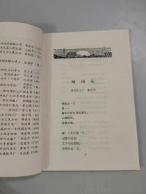 青春的火焰：常州市青年赛诗会诗歌选辑（1975年共青团常州）（每文配图）（战斗意味强烈）（雷锋图多）