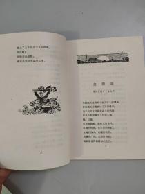 青春的火焰：常州市青年赛诗会诗歌选辑（1975年共青团常州）（每文配图）（战斗意味强烈）（雷锋图多）