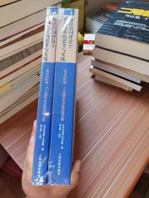 依法治国背景下审判改革的思考与实践北京法院第二十七届学术讨论会论文集