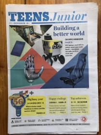 二十一世纪学生英文报·初一，2019年12月30日，时代周刊年度最佳发明，2019年度重大新闻一览。总第682期，今日12版。