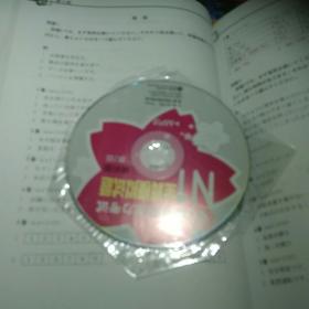 新日本语能力考试N1全真模拟试题