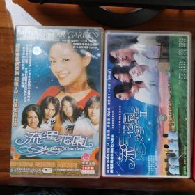 流星花园 第一部20碟+第二部30碟(缺第一集) 共49碟 VCD光盘