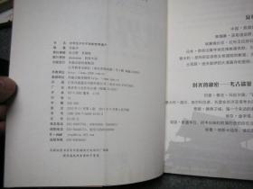 中学生不可不知的世界遗产