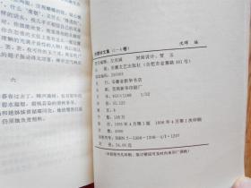 苏雪林文集（全四卷、缺第四卷）3卷合售