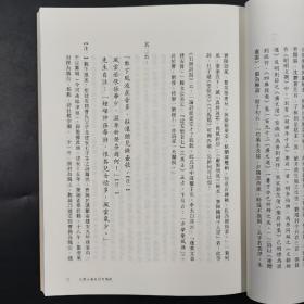 香港商务版  陈湛铨 著 陈连生；陈海生 编《元遺山論詩絕句講疏》（锁线胶订）