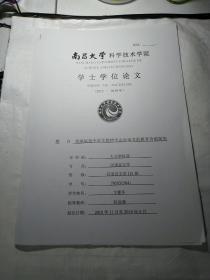 部编版初中语文教材中山水诗文的教育价值研究