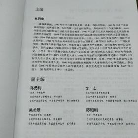 中西医病名对照大辞典