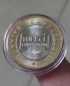 土耳其1里拉第10届语言奥林匹克双色纪念币 硬币 直径约26mm 钱币