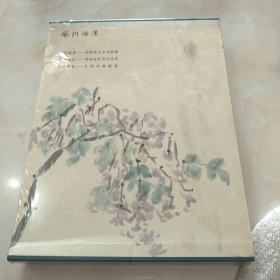 风雅若溪书系【一.二 三册】一盒【松月弹琴 雪和梅花 山川般若】