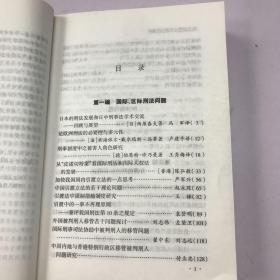 21世纪刑法学新问题研讨