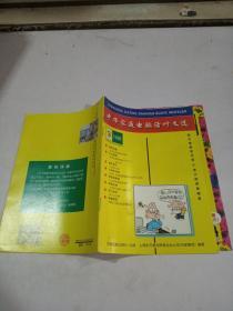 中华家庭电脑活叶文选1998  3