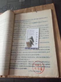 济南酒精总厂资料：济南市劳动局 关于招用人员中一些问题的解答  1957年